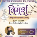 NCZCC to pay tribute to Padma Vibhushan Teejan Bai