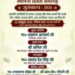 Sri Sumangalam’s Raising Day celebration today