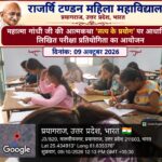 Written exam on Gandhiji’s autobiography held at RTMM
