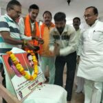 Nawabganj and Shringverpur Mandal Executive meeting held
